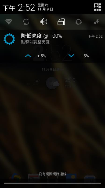 降低亮度APP