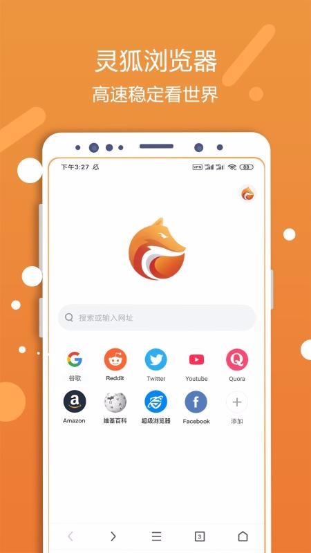 灵狐浏览器app下载