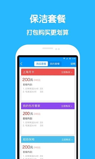 云家政app