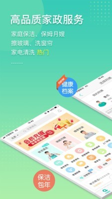 阿姨帮手机版app