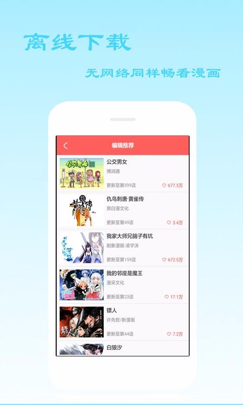 小说漫画app官方
