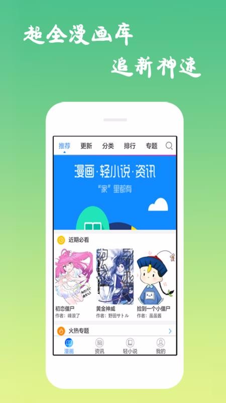 漫画吧app官方下载