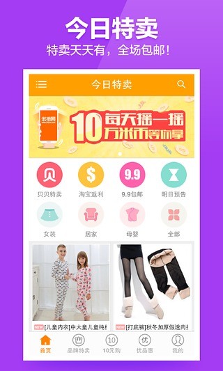 米折app免费版
