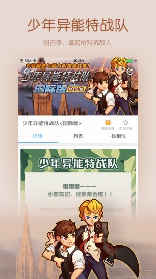 宝贝听听app官方版