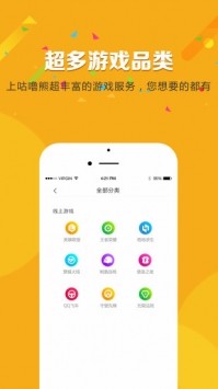 咕噜熊官方app