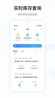 牧集手机版app