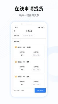 牧集app