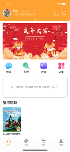 朵朵阅读app