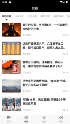 星悦资讯app