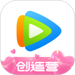 腾讯视频2020最新版
