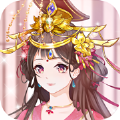 女皇恋爱手册官方版