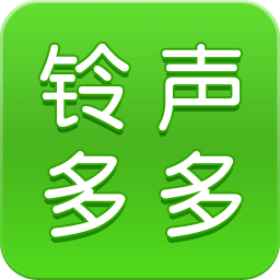 铃声多多2020最新安卓版