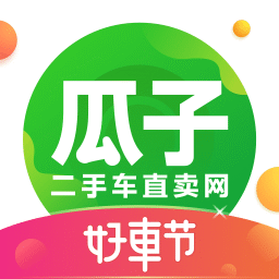 瓜子二手车官方版