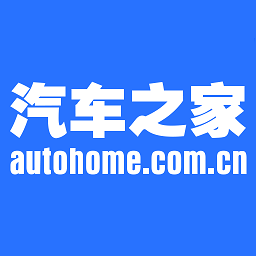 汽车之家app官方版