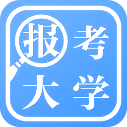 报考大学高考志愿app