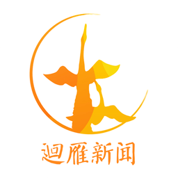 廻雁新闻最新版